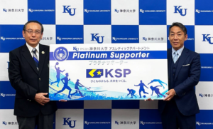 学校法人神奈川大学アスレティックデパートメントが株式会社KSPとプラチナサポーター契約を締結しました