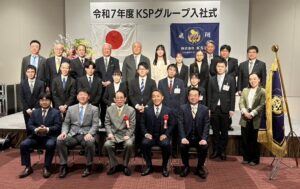 令和７年度KSPグループ入社式